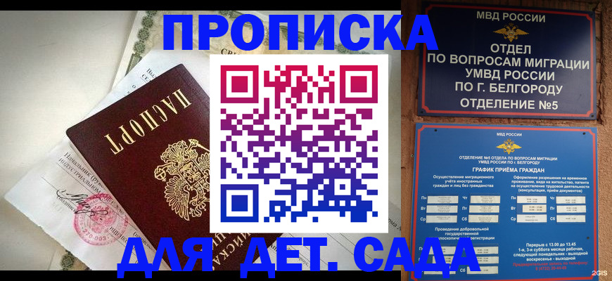 временная регистрация адрес в Тейково