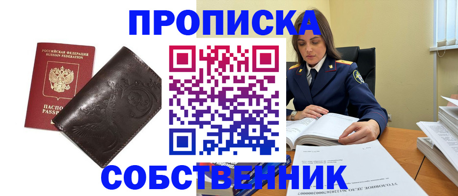прописка для школы в Тейково