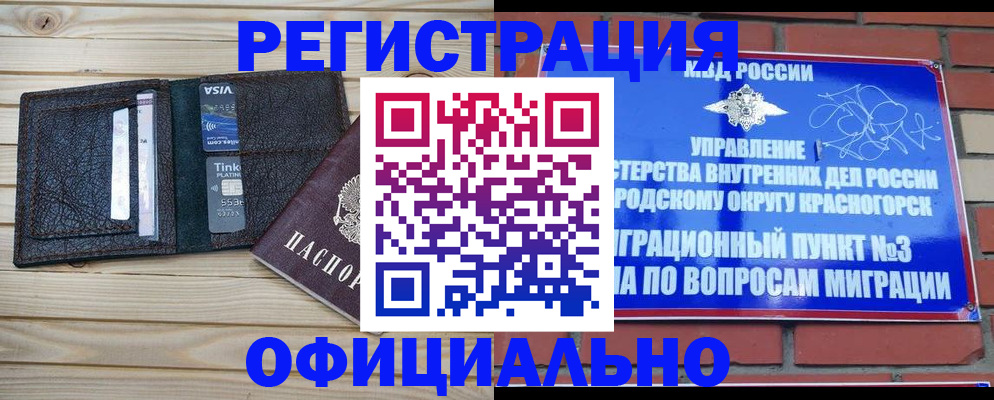 купить прописку в Тейково