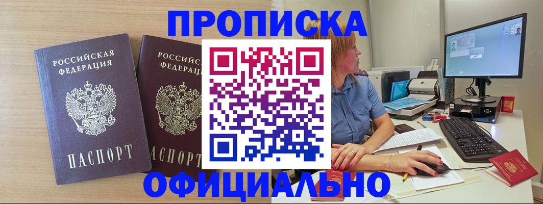 прописка гарантия в Тейково